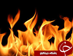 دخترجوان طعمه ی حریق شد