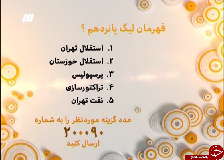 هر آنچه در برنامه نود دیشب گذشت + گزارش تصویری و فیلم