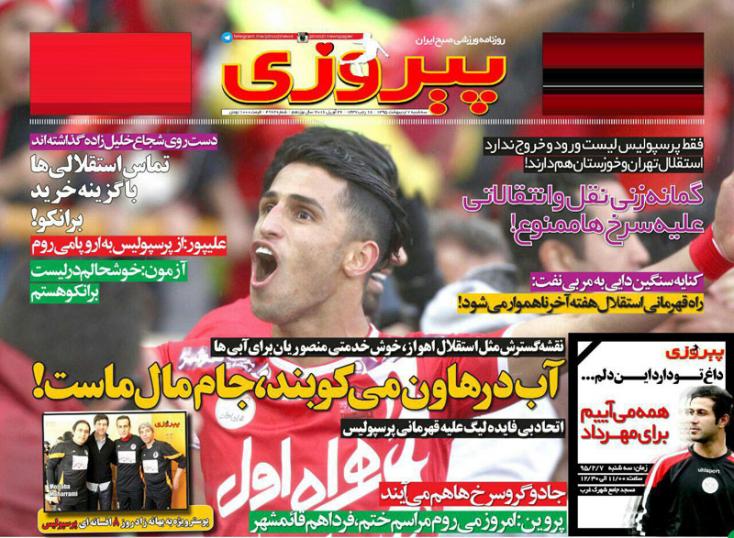 تصاویر نیم صفحه روزنامه های ورزشی 7 اردیبهشت