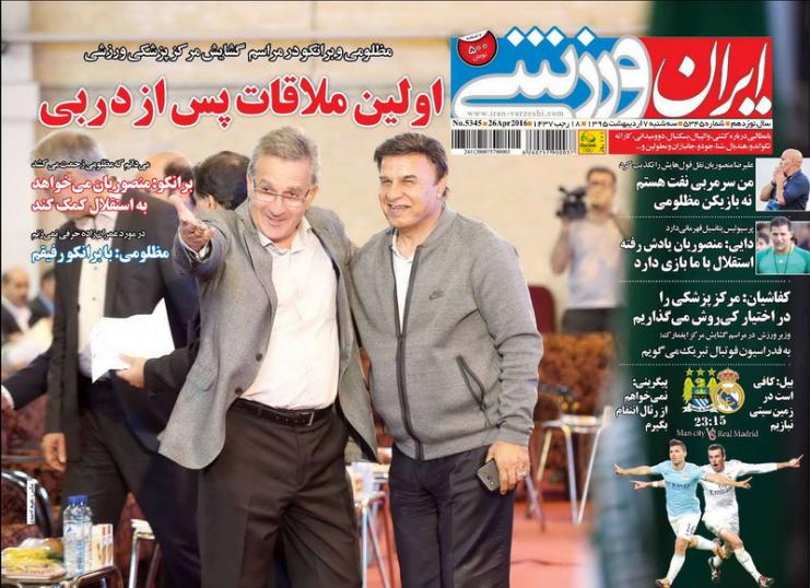 تصاویر نیم صفحه روزنامه های ورزشی 7 اردیبهشت