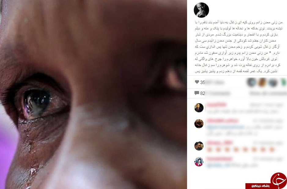 من زنی معدن زادم در اینستاگرام پرویز پرستویی+ اینستاپست
