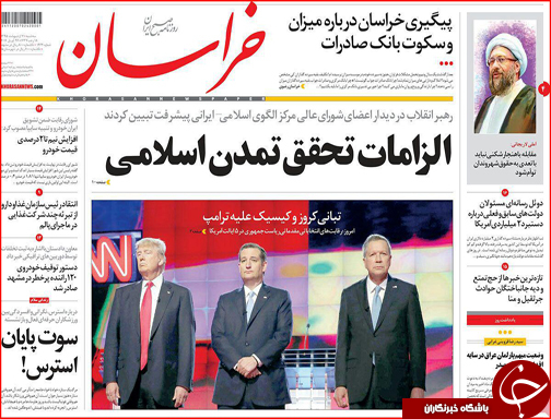 صفحه نخست روزنامه استان&zwnj;ها سه شنبه 7 اردیبهشت ماه