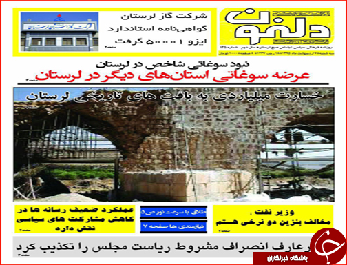 صفحه نخست روزنامه استان&zwnj;ها سه شنبه 7 اردیبهشت ماه