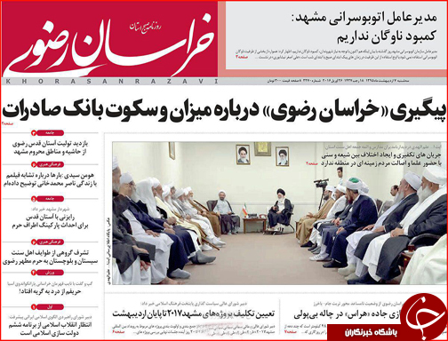 صفحه نخست روزنامه استان&zwnj;ها سه شنبه 7 اردیبهشت ماه
