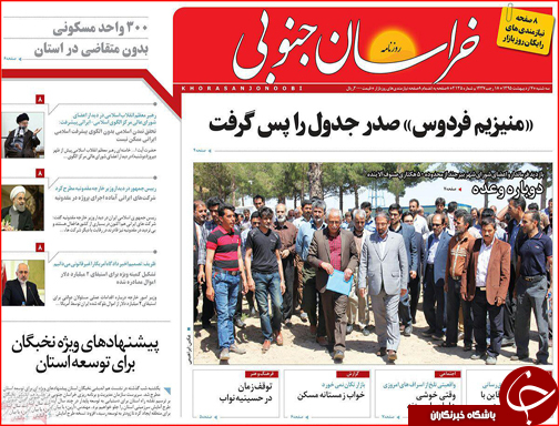 صفحه نخست روزنامه استان&zwnj;ها سه شنبه 7 اردیبهشت ماه