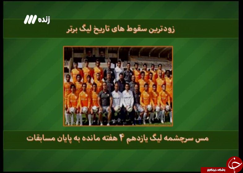 پرسپولیس قهرمان لیگ پانزدهم شد + گزارش تصویری