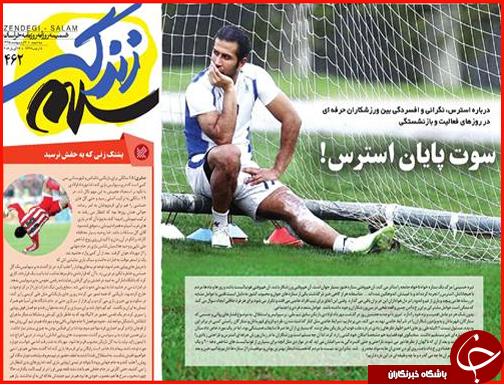 صفحه نخست روزنامه استان&zwnj;ها سه شنبه 7 اردیبهشت ماه
