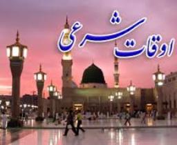 اوقات شرعی 7 اردیبهشت به افق گرگان