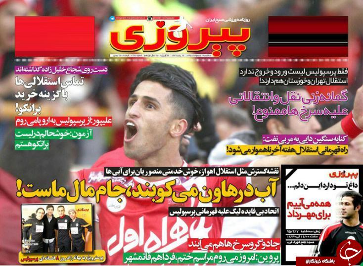 پیروزی