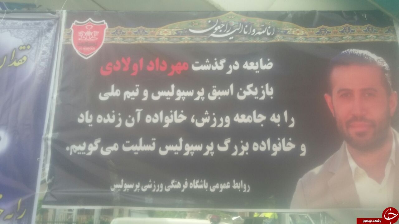 برگزاری مراسم بزرگداشت اولادی در تهران
