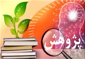 جوابگو نبودن اعتبار 300 میلیون تومانی بخش پژوهش در کهگیلویه و بویراحمد