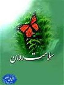 برگزاری آزمون سلامت در مدارس استان