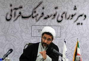 تنظیم اسناد سه‌گانه راهبردی قرآنی در سال 95 نهایی می‌شود