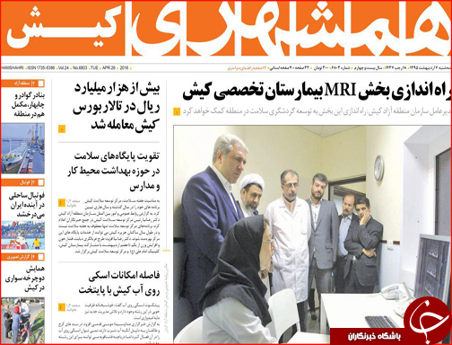 صفحه نخست روزنامه استان&zwnj;ها سه شنبه 7 اردیبهشت ماه