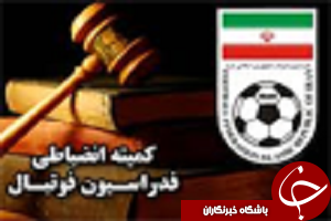 رای دربی 82 اعلام شد