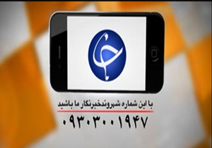 از تخلیه فاضلاب در زاینده رود تا قاچاقچیان چوب + فیلم