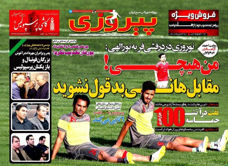 از اضافه شدن نفرات جدید به لیست کاندیداها تا خطر تعلیق فوتبال