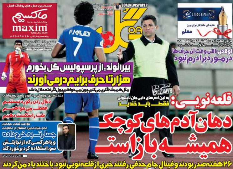 از اضافه شدن نفرات جدید به لیست کاندیداها تا خطر تعلیق فوتبال
