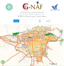 هوشمند سازی خدمات پستی توسط طرح( GANF)