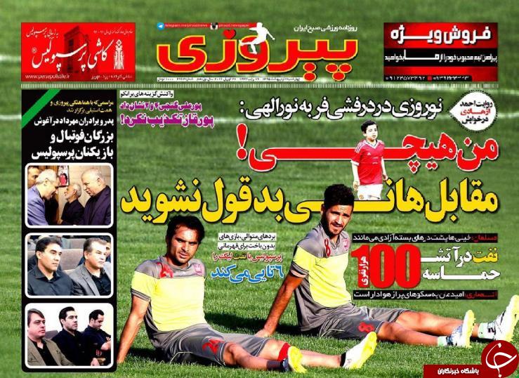 پیروزی