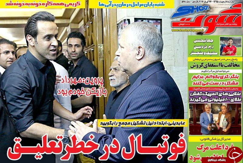شوت