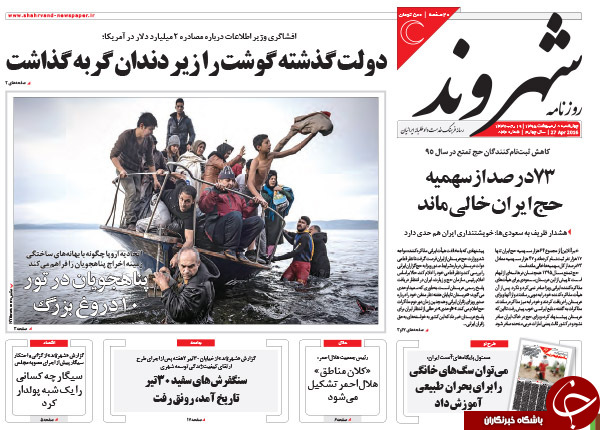 از دستور کار دو میلیارد دلاری تا فرش قرمز اعتدالیون برای احمدی نژاد!