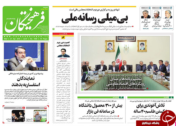 از دستور کار دو میلیارد دلاری تا فرش قرمز اعتدالیون برای احمدی نژاد!