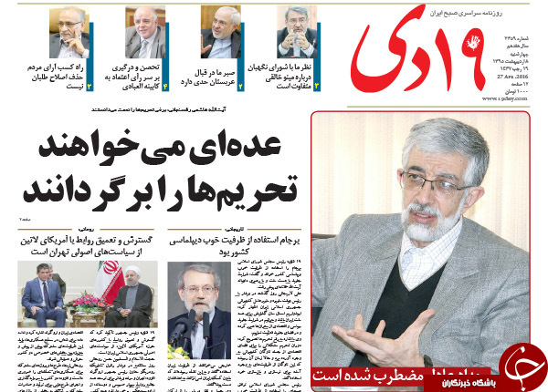 از دستور کار دو میلیارد دلاری تا فرش قرمز اعتدالیون برای احمدی نژاد!