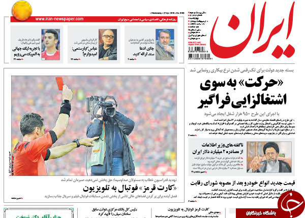 از دستور کار دو میلیارد دلاری تا فرش قرمز اعتدالیون برای احمدی نژاد!