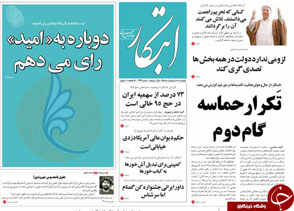 از دستور کار دو میلیارد دلاری تا فرش قرمز اعتدالیون برای احمدی نژاد!
