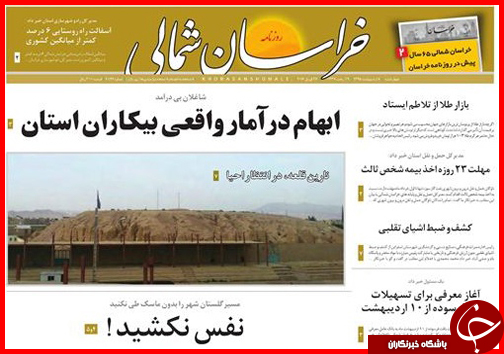 صفحه نخست روزنامه استان&zwnj;ها سه شنبه 7 اردیبهشت ماه