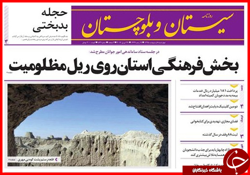 صفحه نخست روزنامه استان&zwnj;ها سه شنبه 7 اردیبهشت ماه