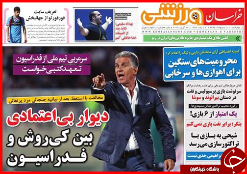 صفحه نخست روزنامه استان&zwnj;ها سه شنبه 7 اردیبهشت ماه