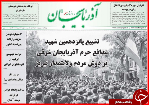 صفحه نخست روزنامه استان&zwnj;ها چهارشنبه 8 اردیبهشت ماه