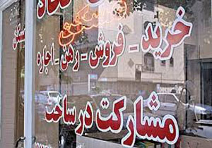 رشد معاملات مسکن تا کجا پیش می رود؟