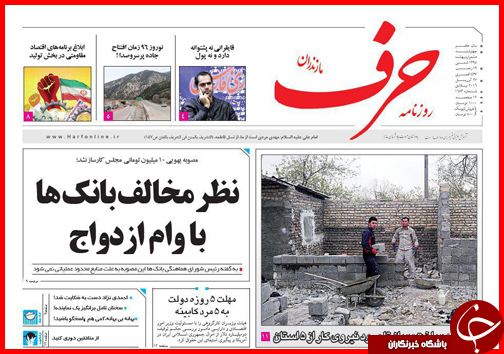 صفحه نخست روزنامه استان&zwnj;ها چهارشنبه 8 اردیبهشت ماه