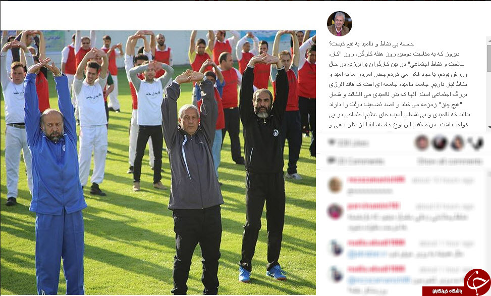 ورزش همگانی وزیر کار در جمع کارگران+اینستا پست