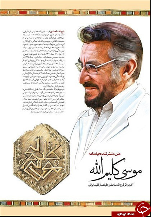 متن منتشر نشده فیلمنامه فیلم