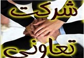 فعالیت ۲۷ تعاونی کسب و کار در گنبدکاووس گلستان