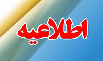 اطلاعیه دفتر احمدی نژاد در باره غارت 2 میلیارد دلار اموال ایران در آمریکا