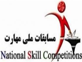 تقدير از 4مدال آور المپياد ملی مهارت درخراسان جنوبی