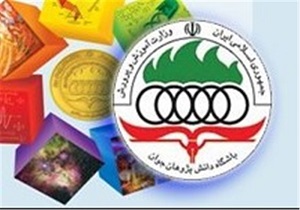 برگزاری مرحله دوم المپیادهای دانش آموزی در کردستان
