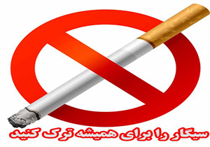 برگزاری مراسم محله عاری از دخانیات درسرخس