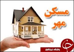 اعطای تسهیلات مسکن به متقاضیان شهرستان امیدیه