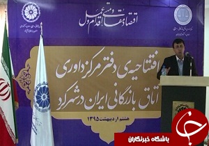 گشایش دفتر نمایندگی مرکز داوری اتاق بازرگانی، صنایع، معادن و کشاورزی