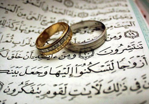 شرایط لازم جوانان برای ازدواج