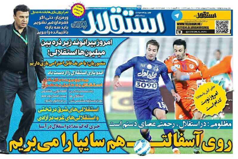 از سمفونی ارتش سرخ تا پرواز عقاب حوالی برج میلاد