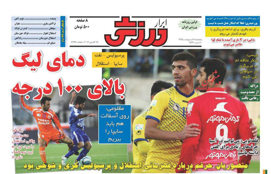 از سمفونی ارتش سرخ تا پرواز عقاب حوالی برج میلاد