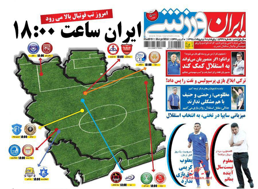 از سمفونی ارتش سرخ تا پرواز عقاب حوالی برج میلاد