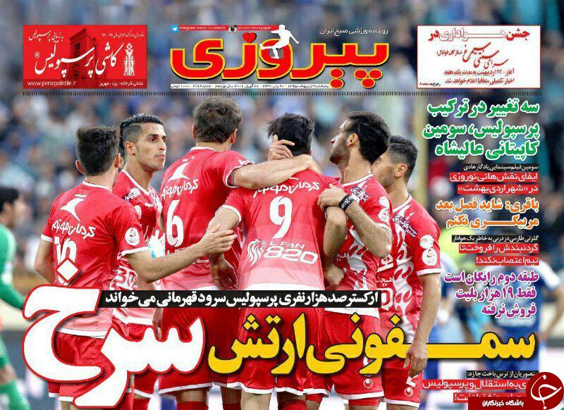 پیروزی